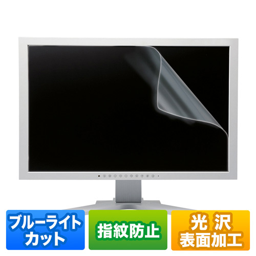 サンワサプライ 23.8型ワイド対応ブルーライトカット液晶保護指紋防止光沢フィルム LCD-BCG238W_画像1