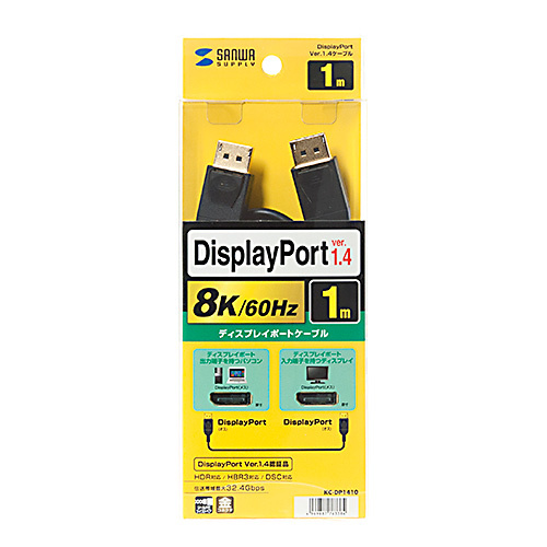 サンワサプライ DisplayPortケーブル 1m(Ver1.4) KC-DP1410_画像6