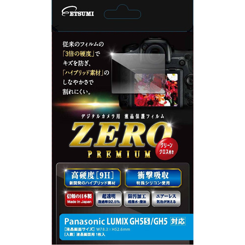 エツミ 液晶保護フィルム ガラス硬度の割れないシートZERO PREMIUM Panasonic LUMIX GH5S/GH5対応 V-9306_画像1