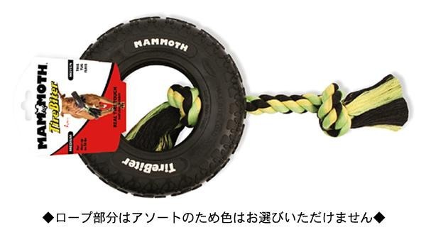 正規輸入品 マンモスペットプロダクツ(Mammoth Pet Products) タイヤーバイターポウトラックコットンボーン M 31010F_画像4