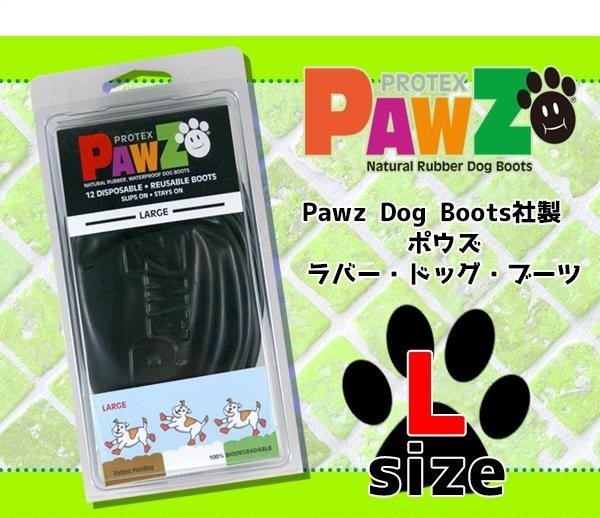 正規輸入品 アメリカ Pawz Dog Boots社製 ポウズ ラバー・ドッグ・ブーツ L Black PZBLKL_画像4