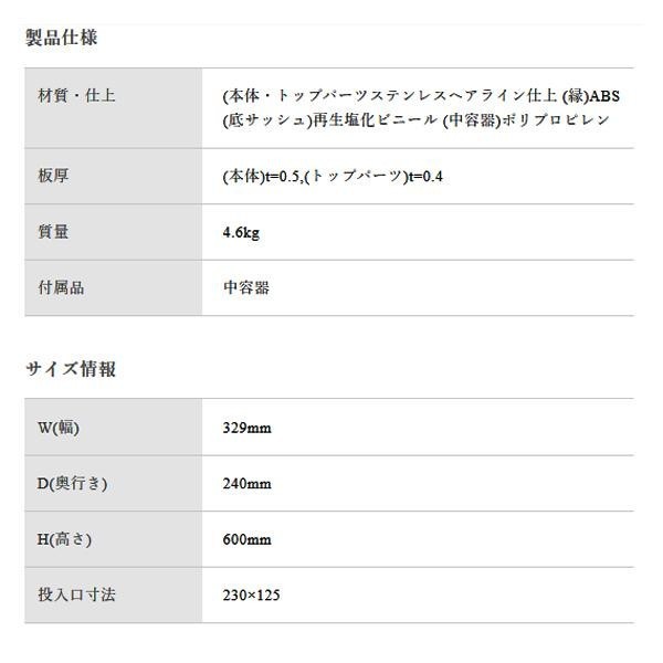 ぶんぶく リサイクルトラッシュ Bライン 一般用小型タイプ 一般ゴミ用 ステンレスヘアライン仕上 OSL-Z-24_画像3