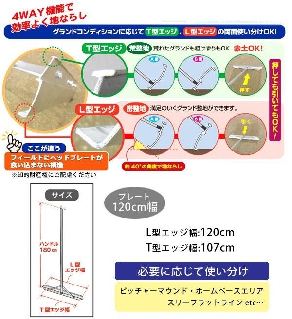 Switch-Rake アルミトンボ 120cm幅 BX-78-61_画像3