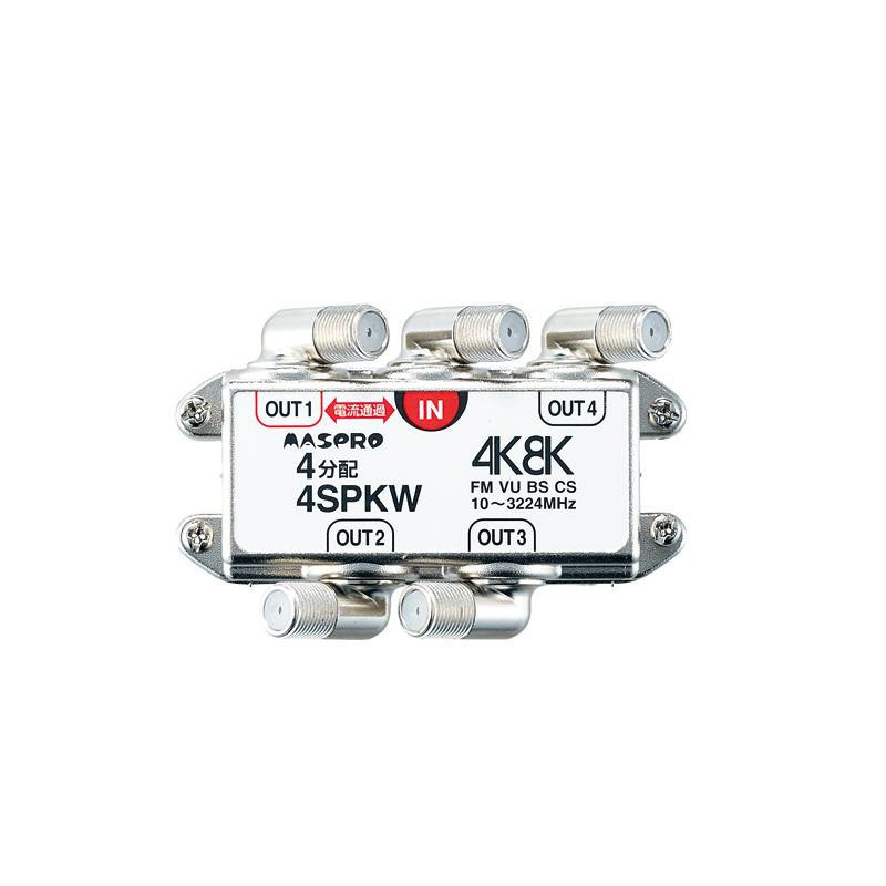 マスプロ電工 BS・CS・4K8K放送対応 端子可動型4分配器 4SPKW