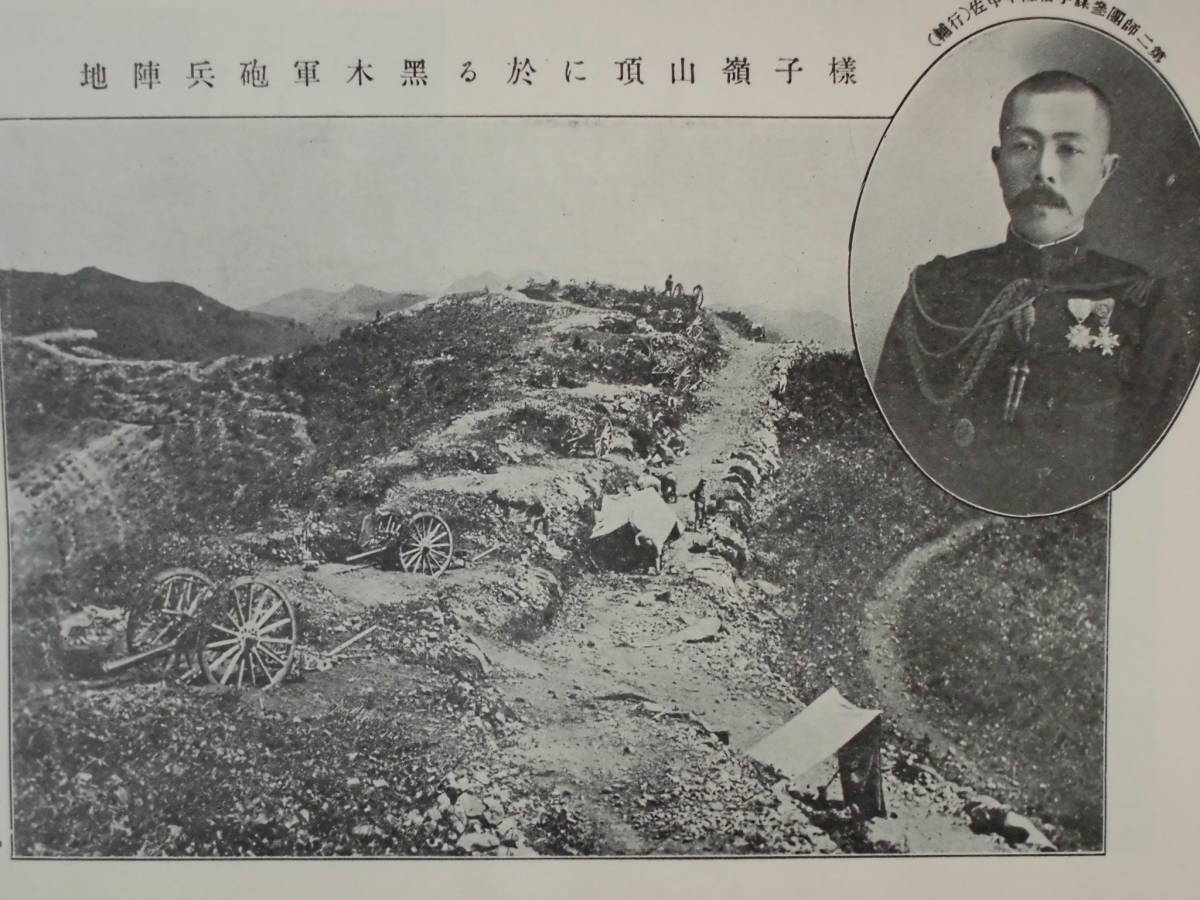 戦時雑誌★「日露戦史」第六巻　戦局写真　戦図　摩天嶺第二回敵襲戦闘畧図　明治３９年３月　博文館　_画像8