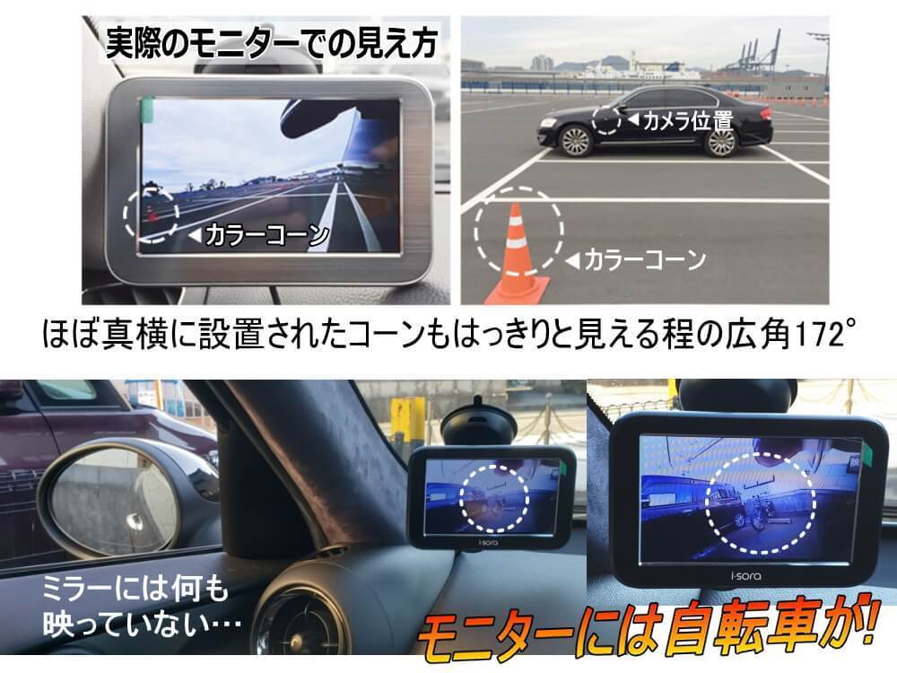 サイドカメラ （シルバー） 車検対応 オンオフスイッチ 超小型 後付け 車載 サイドビューカメラ 視野角172° 12V対応 防水 防塵 ISORA製 4_画像4