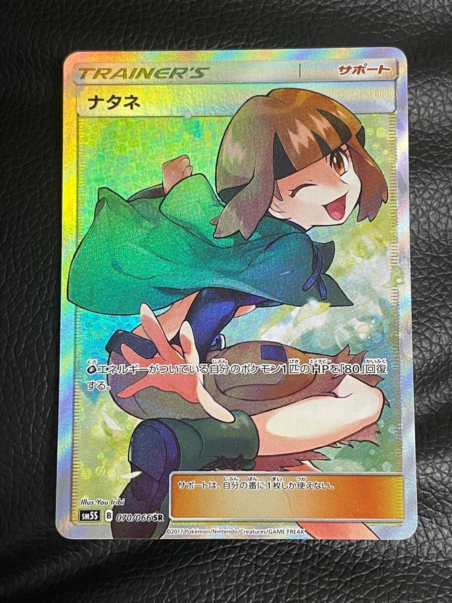 ナタネSR 美品|PayPayフリマ