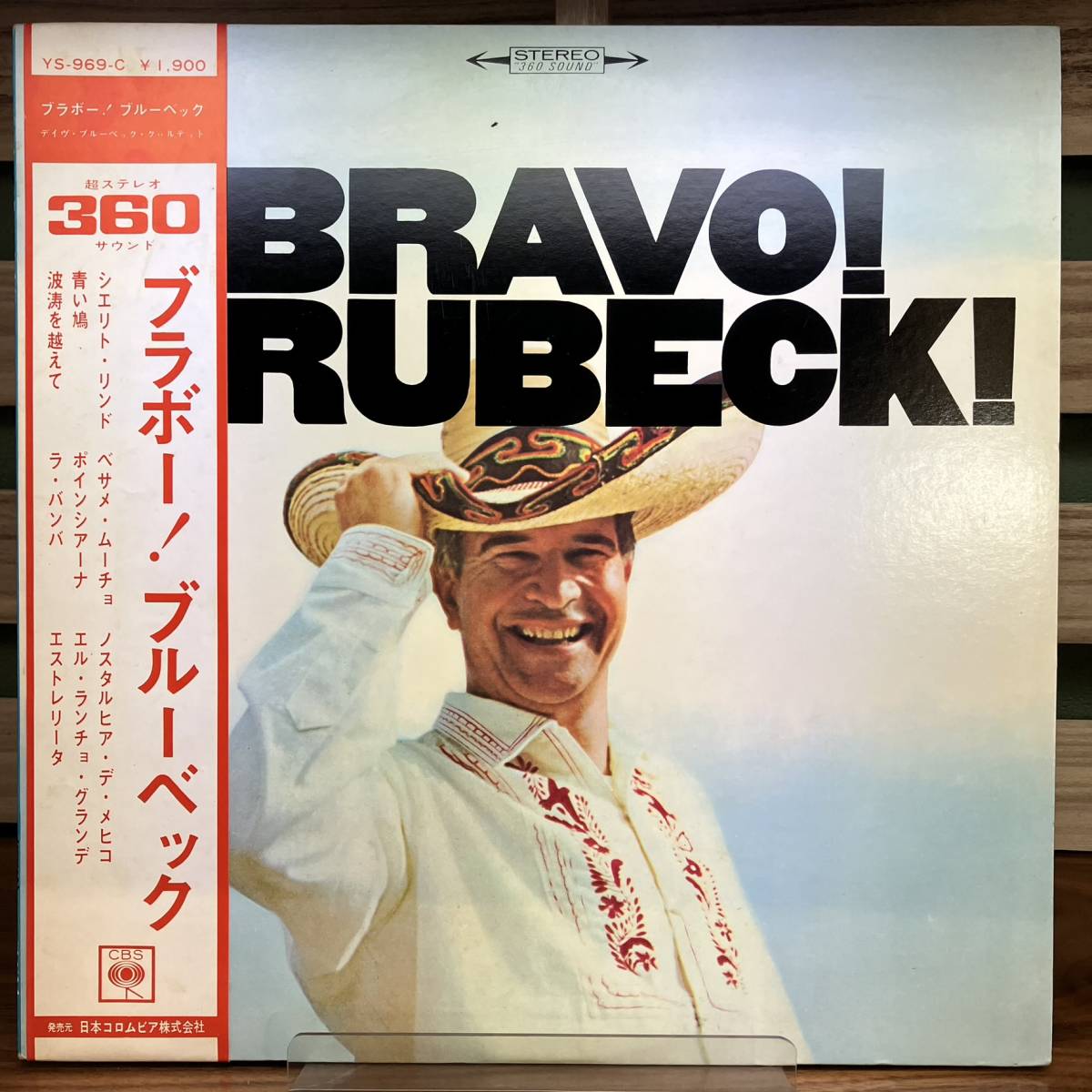 【レコード】The Dave Brubeck Quartet「Bravo! Brubeck! 」LP / YS-969-C（国内盤）【JAZZ】_画像1