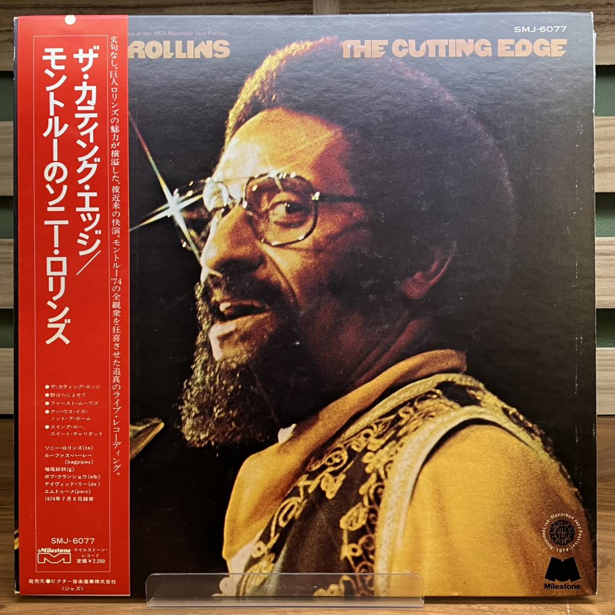 【レコード】SONNY ROLLINS「THE CUTTING EDGE」LP / SMJ-6077（国内盤）【JAZZ】_画像1