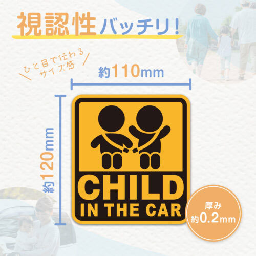 セーフティーサイン CHILD IN THE CAR 子供乗ってます マグネットタイプ 外貼り 後続車に呼びかける セイワ WA123_画像5