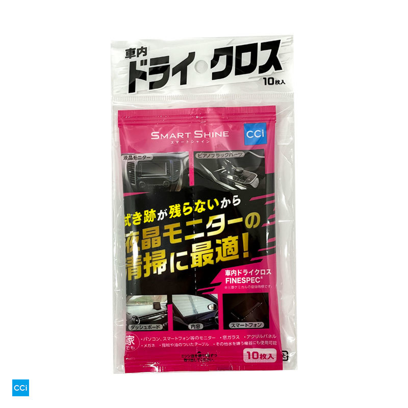 スマートシャイン 車内ドライクロス 拭き後が残らない ナビモニター等に 清掃クリーニング 140×200mm 10枚入 シーシーアイ/CCI W-243_画像1