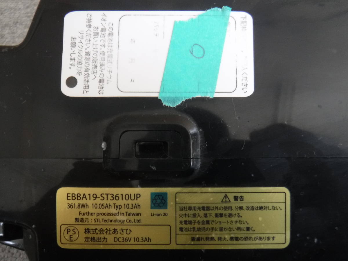 ☆あさひ電動アシスト自転車 ENERSYS シリーズ用バッテリー EBBA ☆あさひ電動アシスト自転車 ENERSYS シリーズ用バッテリー EBBA