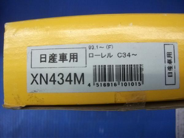 S【0209】TOKICO フロント用ストッパルブレーキパッド C34ローレル XN434M_画像3