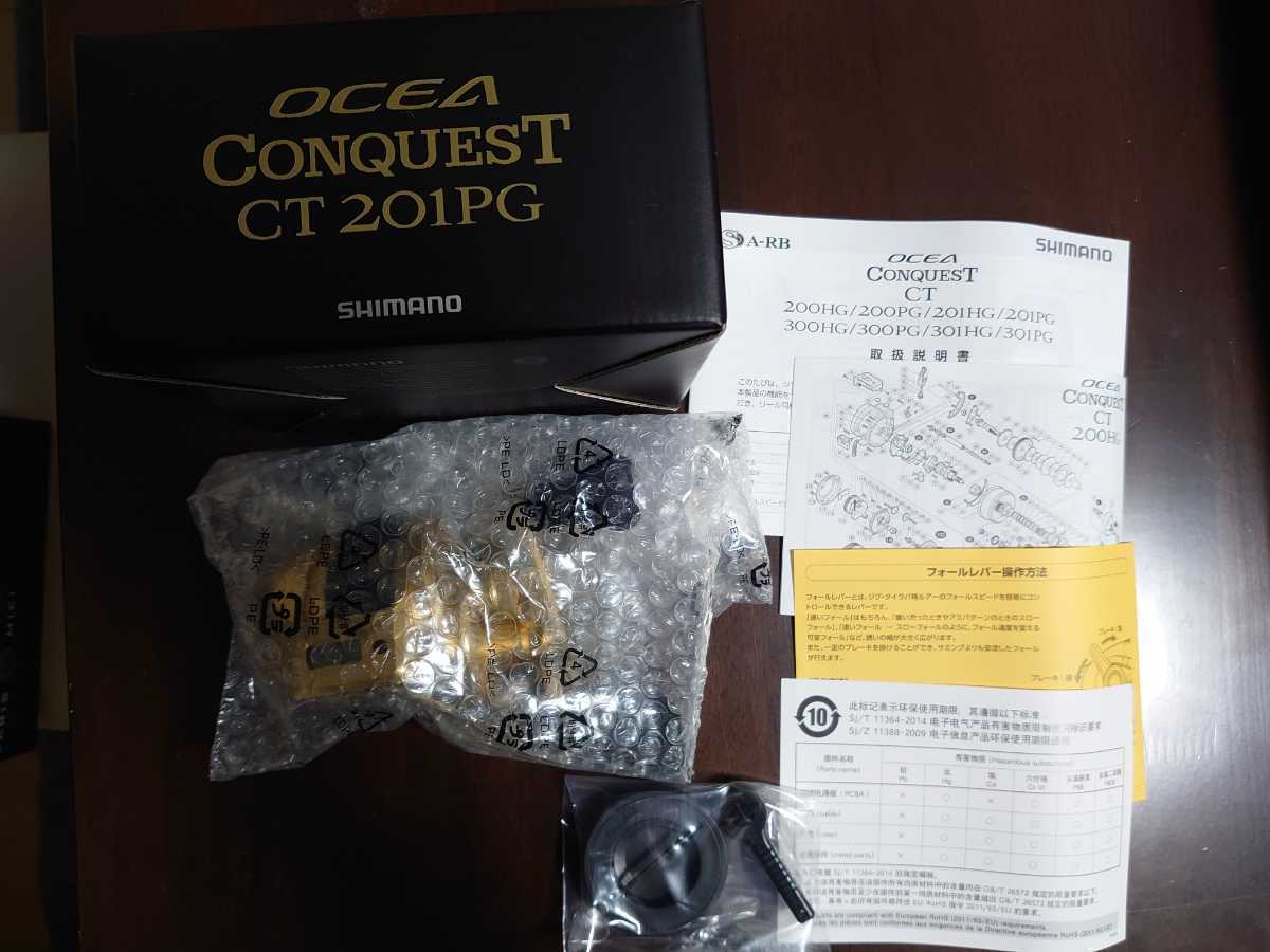 新品未使用品】シマノ オシアコンクエストCT201PG | transparencia