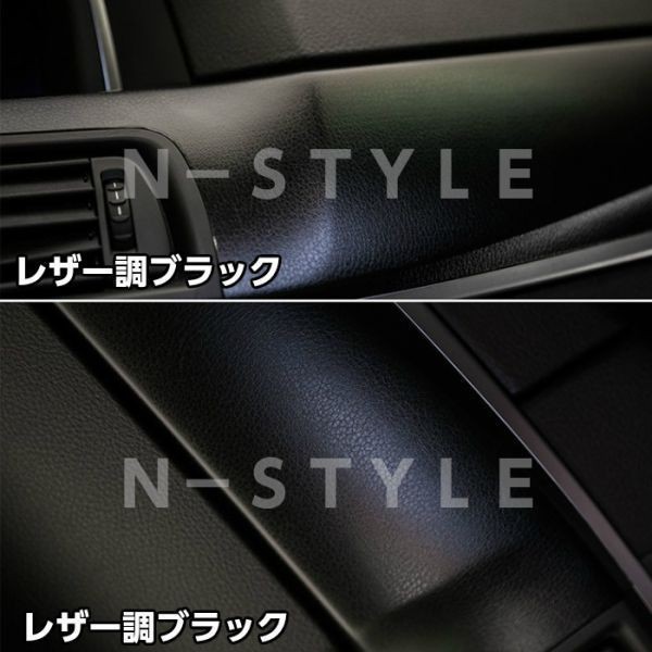 ラッピングシート レザー調シートブラック152ｃｍ×50ｃｍ耐熱 耐水 伸縮 裏溝付 黒  内装家具 壁紙 曲面対応革調シートの画像3