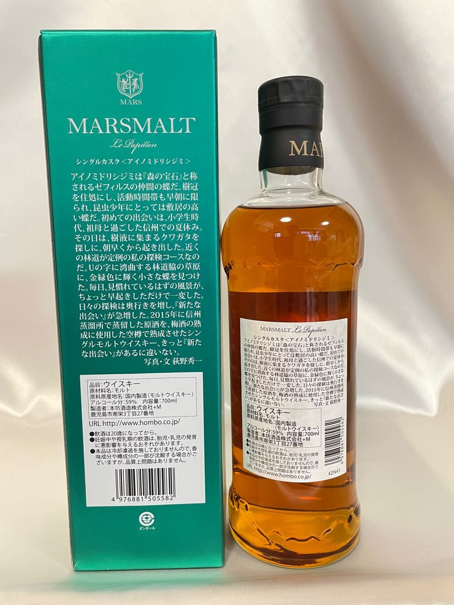 マルスモルト ル・パピヨン アイノミドリシジミ | noonanwaste.com