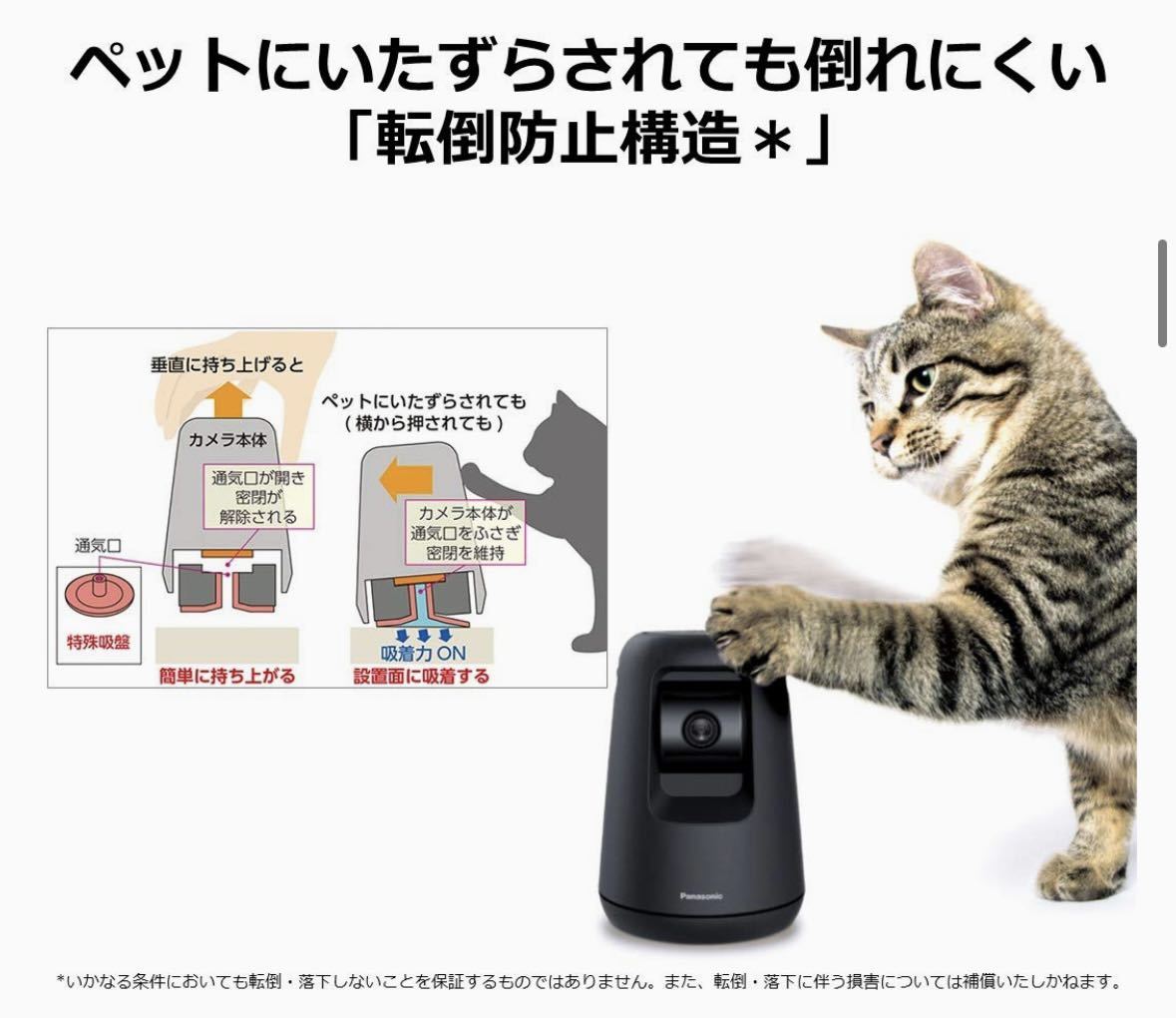 パナソニック 屋内スイングカメラ ペットカメラ　ブラック　送料無料　ネットワークカメラ Panasonic _画像6