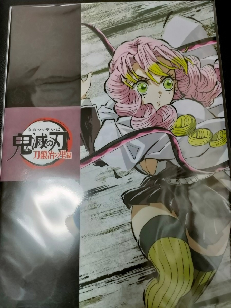 送料無料 2枚セット 新品未開封 鬼滅の刃 刀鍛冶の里編 甘露寺 蜜璃 伊黒 小芭内 おばみつ アイキャッチクリアファイル 10話