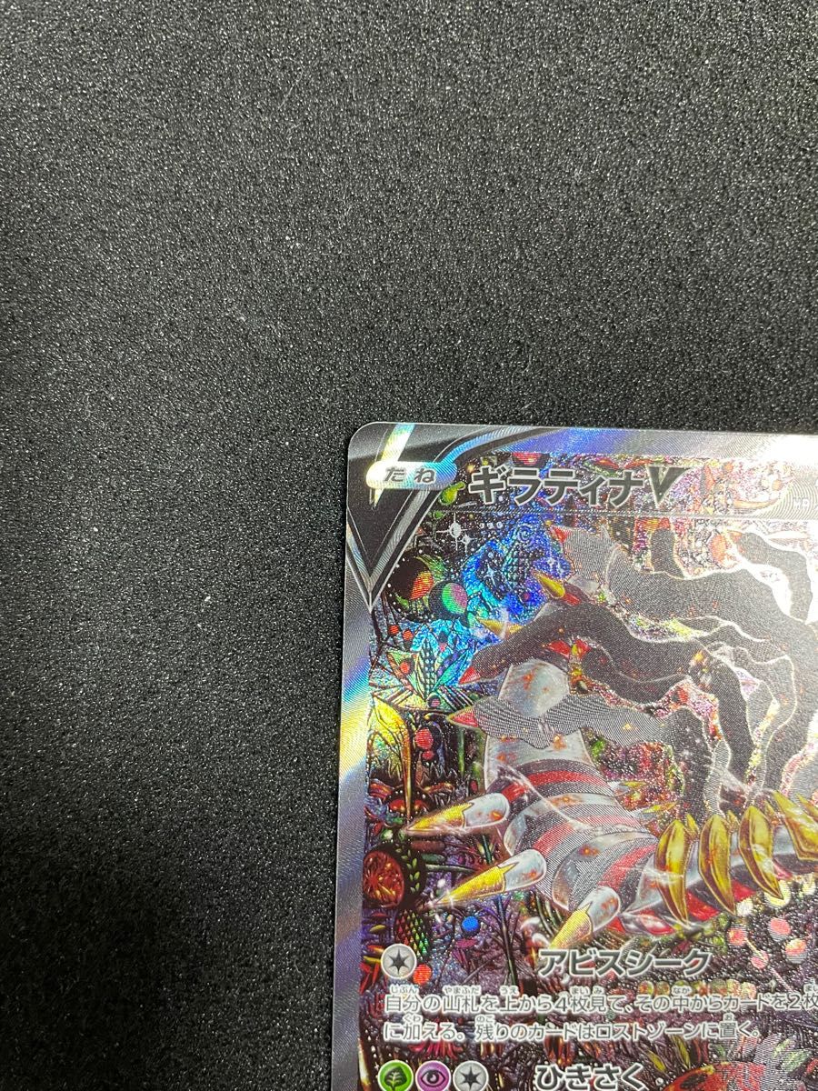 美品】ポケモンカード ギラティナvsa | opts-ng.com