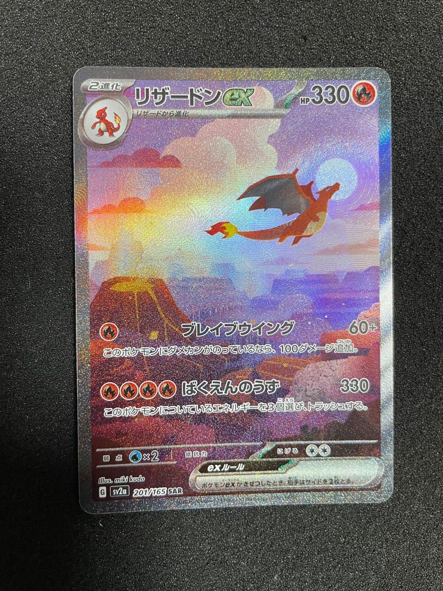 美品】ポケモンカード 御三家 sar 進化ライン|Yahoo!フリマ(旧 美品】ポケモンカード 御三家 sar 進化ライン|Yahoo!フリマ(旧