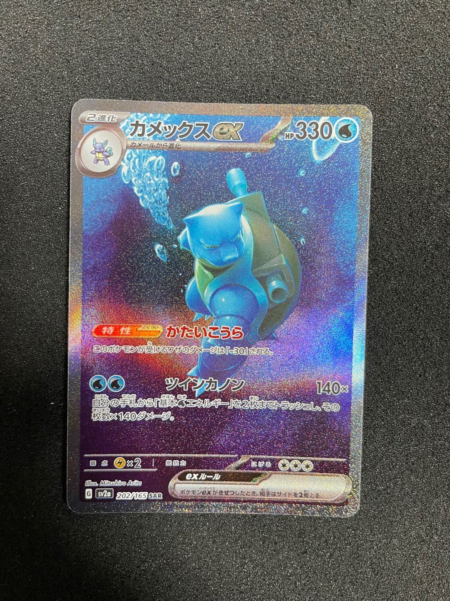 美品】ポケモンカード 御三家 sar 進化ライン|Yahoo!フリマ(旧 美品】ポケモンカード 御三家 sar 進化ライン|Yahoo!フリマ(旧