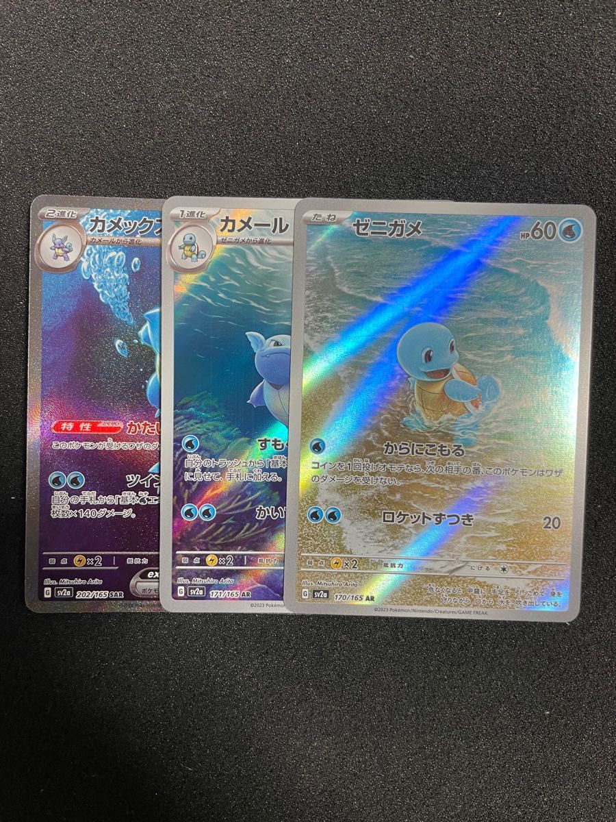 美品】ポケモンカード 御三家 sar 進化ライン|Yahoo!フリマ(旧 美品】ポケモンカード 御三家 sar 進化ライン|Yahoo!フリマ(旧