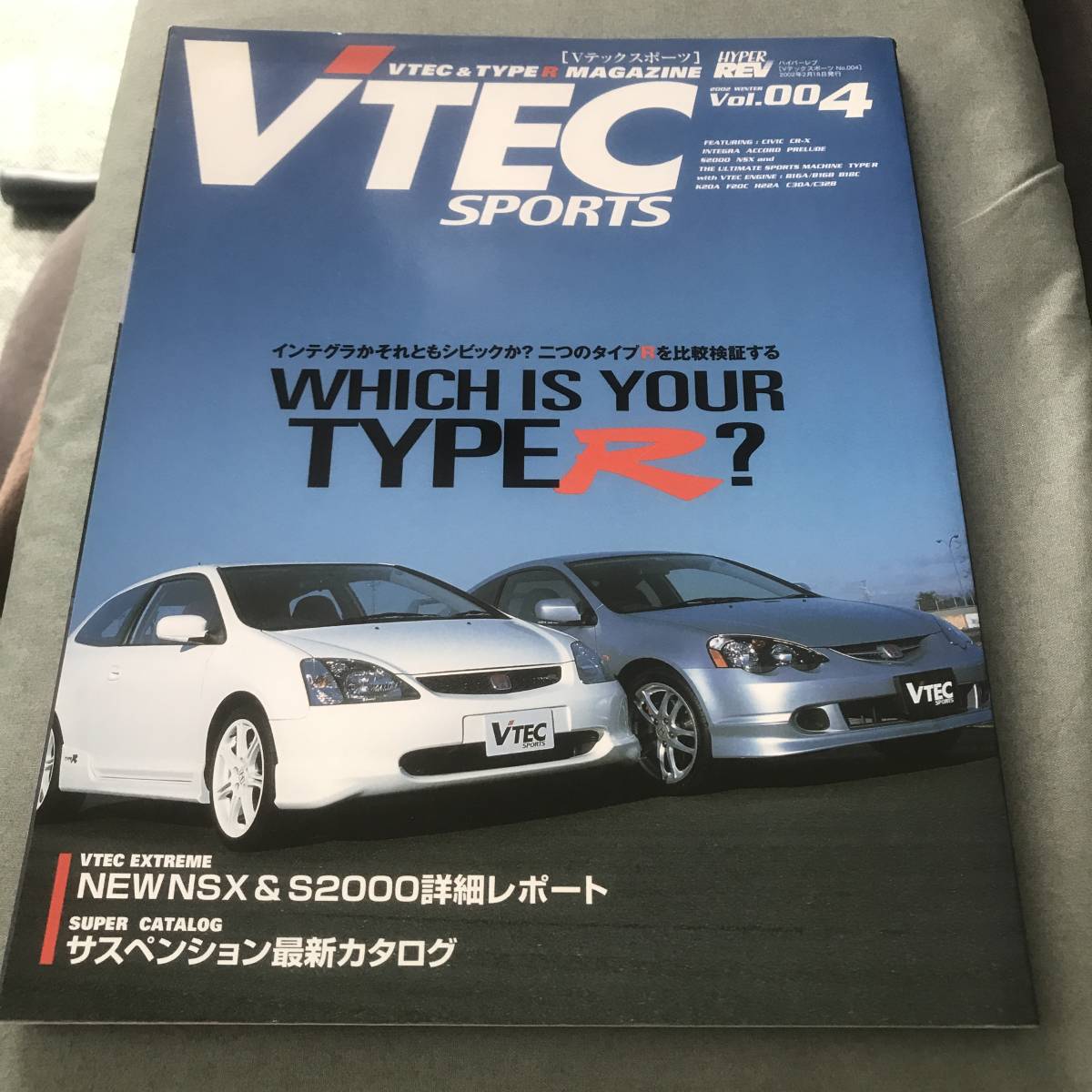 ハイパーレブ VTEC SPORTS vol.004 HONDA TYPE R Vテックスポーツ タイプR MAGAZINE S2000 CIVIC INTEGRA B16 B18 K20 K22 C30 C32