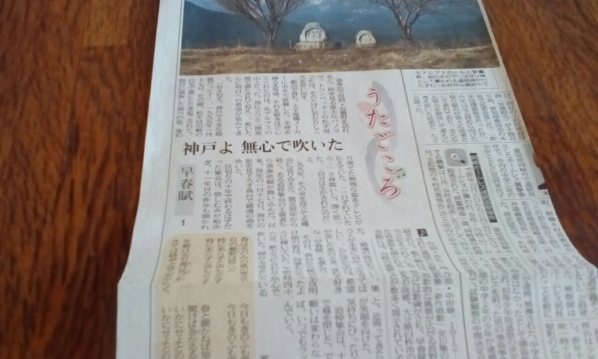 代購代標第一品牌 樂淘letao 07年中日新聞夕刊記事うたごころ吉丸一昌作詞 中田章作曲 早春賦 全5回連載即決 値下げ交渉 代購代標第一品牌 樂淘letao 07年中日新聞夕刊記事うたごころ吉丸一昌作詞 中田章作曲 早春賦 全5回連載即決 値下げ交渉