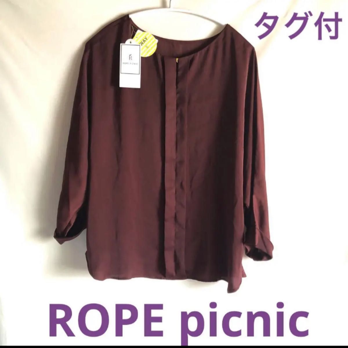 【タグ付】ロペピクニック ROPE picnic 2way ブラウス　トップス