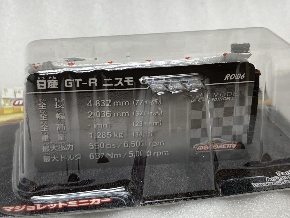 即決 マジョレット プライムモデル レーシングエディション2 日産 GT-R ニスモ GT3 プレゼンテーション majorette 未開封品 希少 絶版の画像3