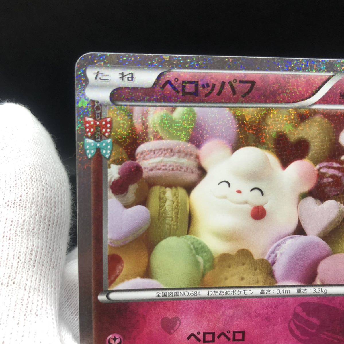 ポケモンカード ペロッパフ CP3 キラ|Yahoo!フリマ(旧PayPay ポケモンカード ペロッパフ CP3 キラ|Yahoo!フリマ(旧PayPay