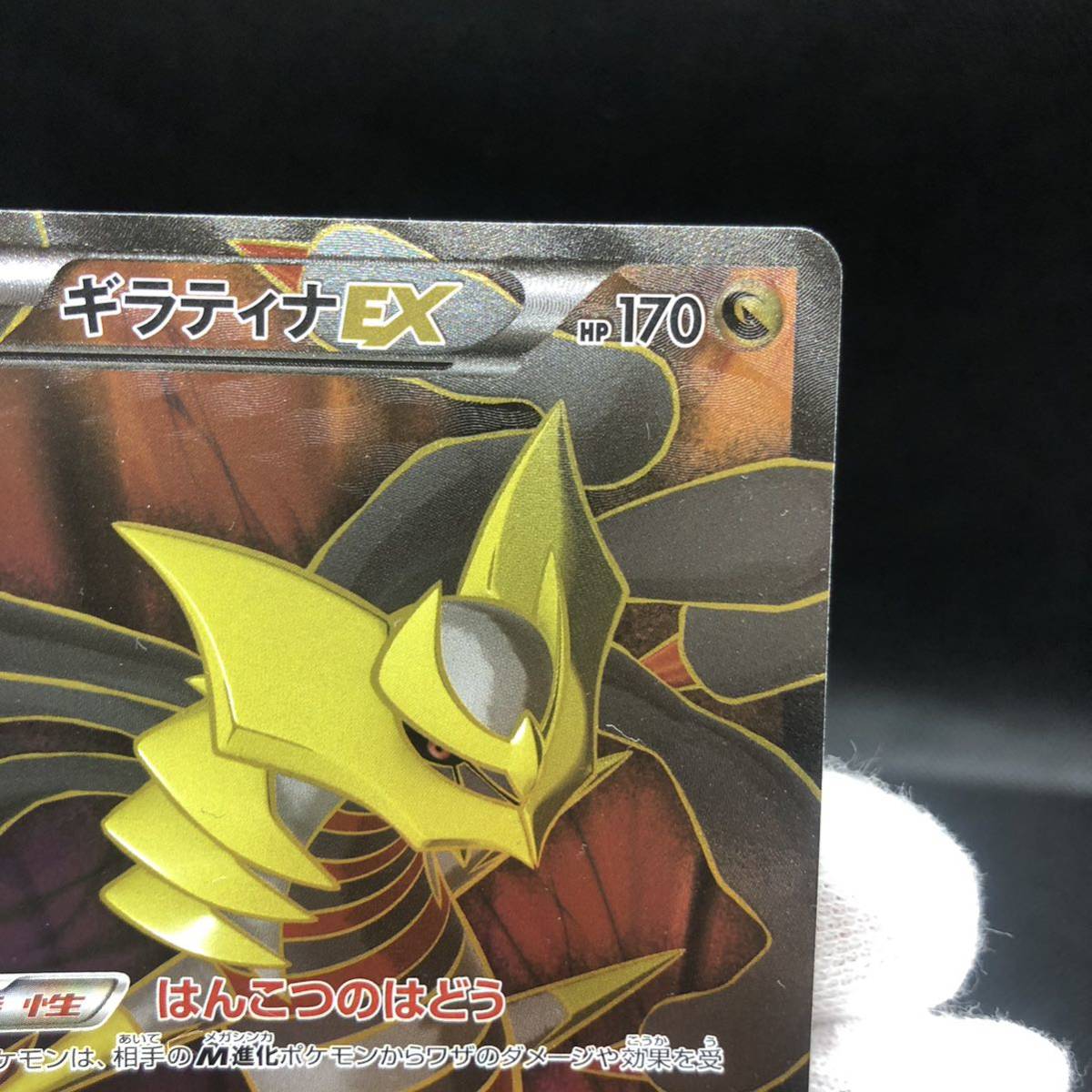 ポケモンカード ギラティナEX 091/081 SR XY7|Yahoo!フリマ(旧 ポケモンカード ギラティナEX 091/081 SR XY7|Yahoo!フリマ(旧