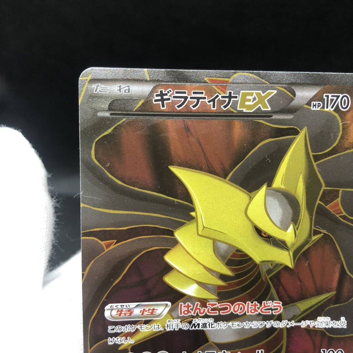 ポケモンカード ギラティナEX 091/081 SR XY7|Yahoo!フリマ(旧 ポケモンカード ギラティナEX 091/081 SR XY7|Yahoo!フリマ(旧