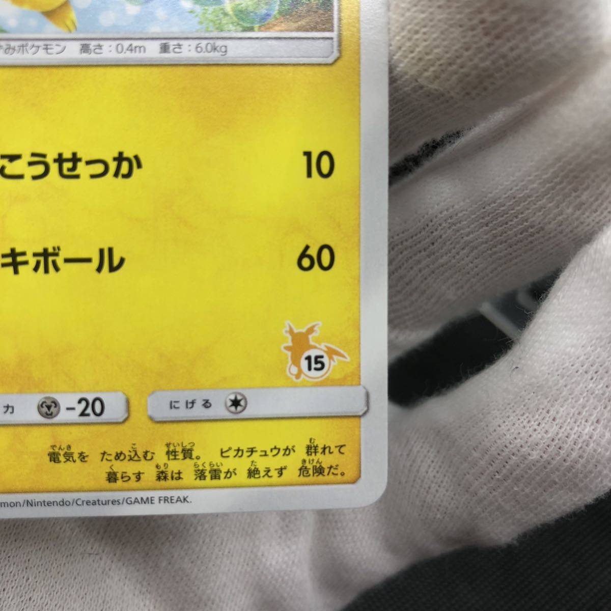 ポケモンカード ピカチュウ SML 018/051|Yahoo!フリマ(旧 ポケモンカード ピカチュウ SML 018/051|Yahoo!フリマ(旧