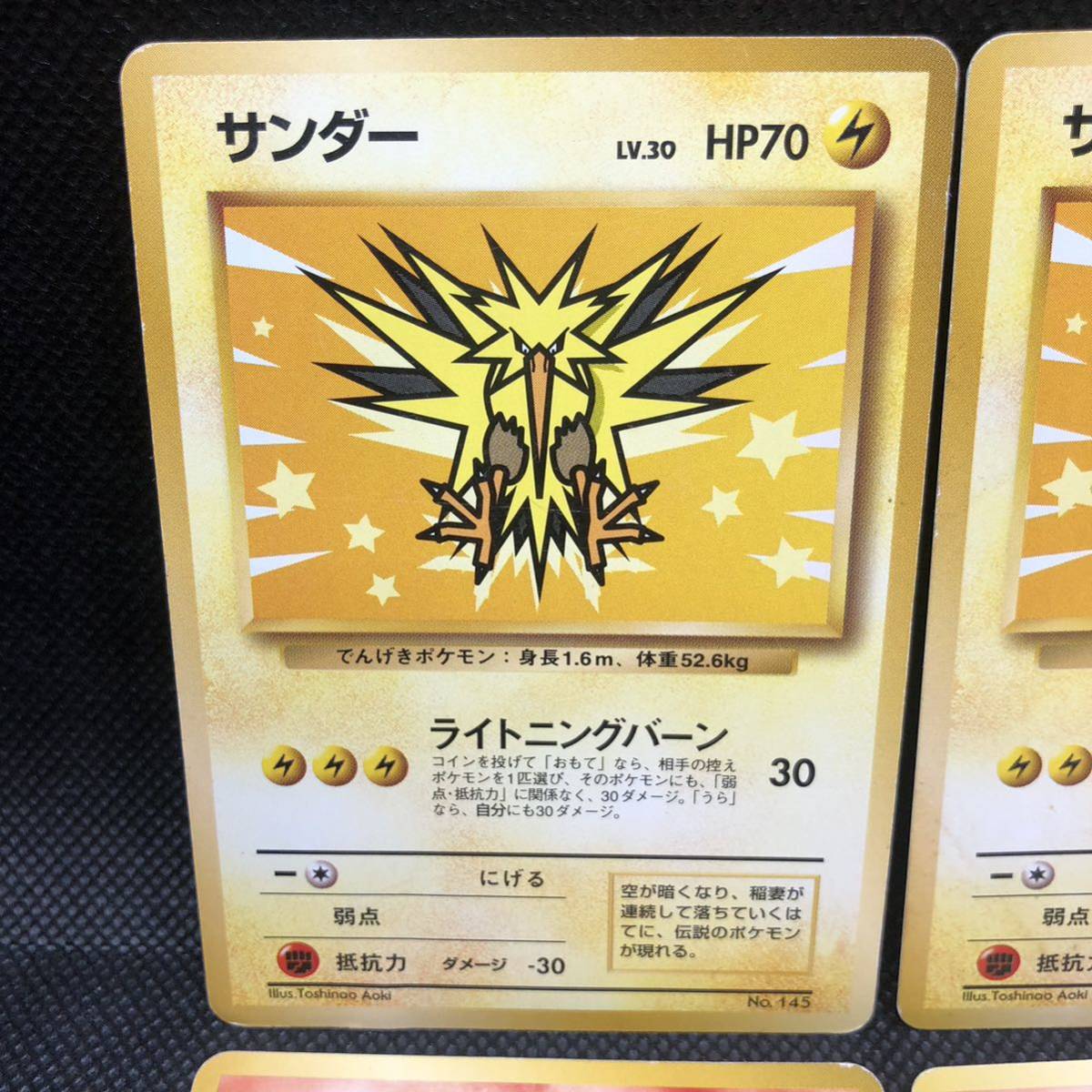 ポケモンカード 旧裏 旧裏面 サンダー ファイヤー ANA プロモ ポケモンカード 旧裏 旧裏面 サンダー ファイヤー ANA プロモ