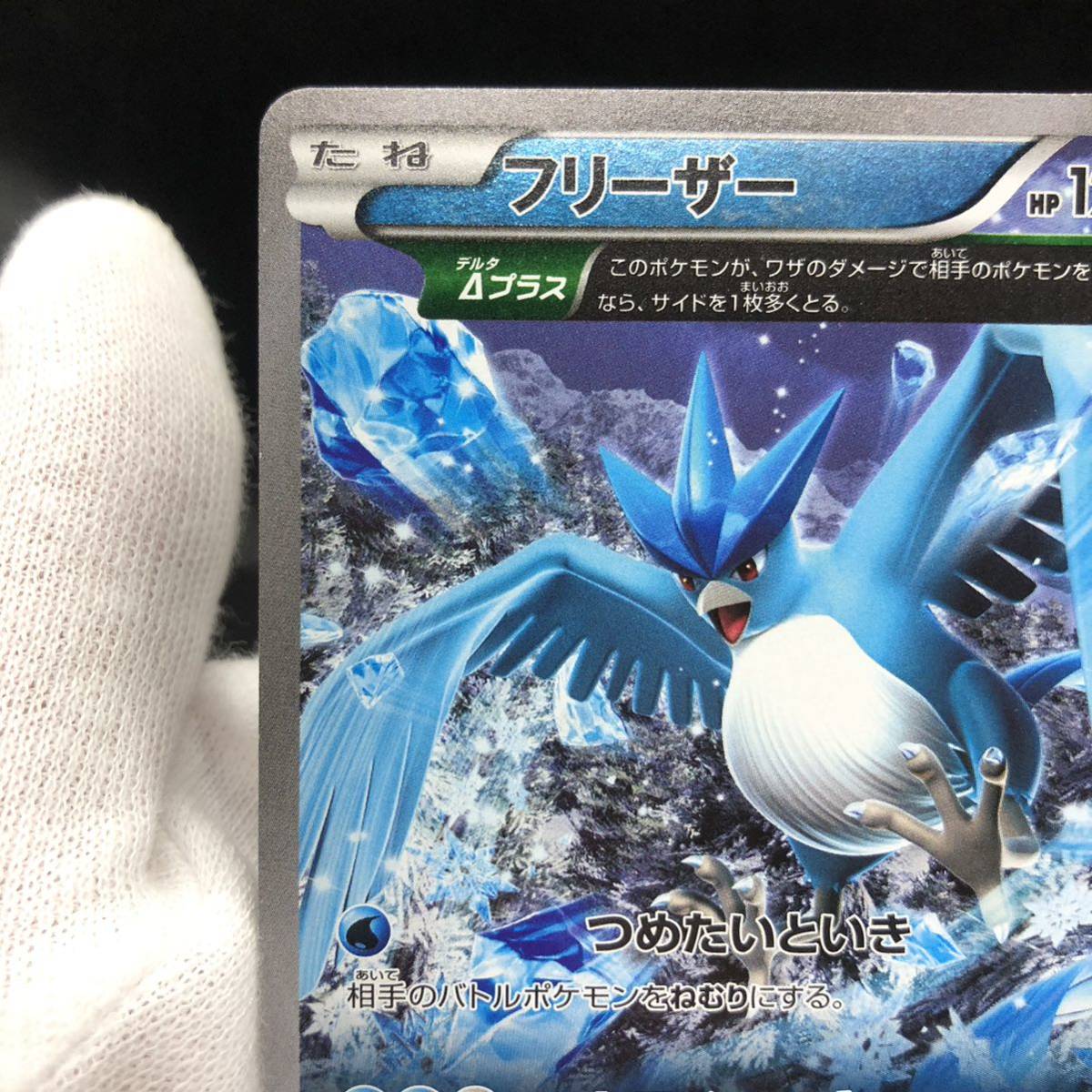 ポケモンカード フリーザー フルアート 023/131 CP4 キラ|Yahoo ポケモンカード フリーザー フルアート 023/131 CP4 キラ|Yahoo