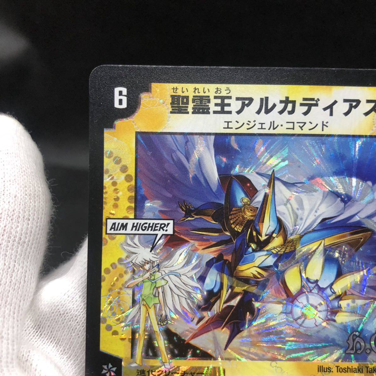 デュエルマスターズ 聖霊王アルカディアス 2009|Yahoo!フリマ デュエルマスターズ 聖霊王アルカディアス 2009|Yahoo!フリマ