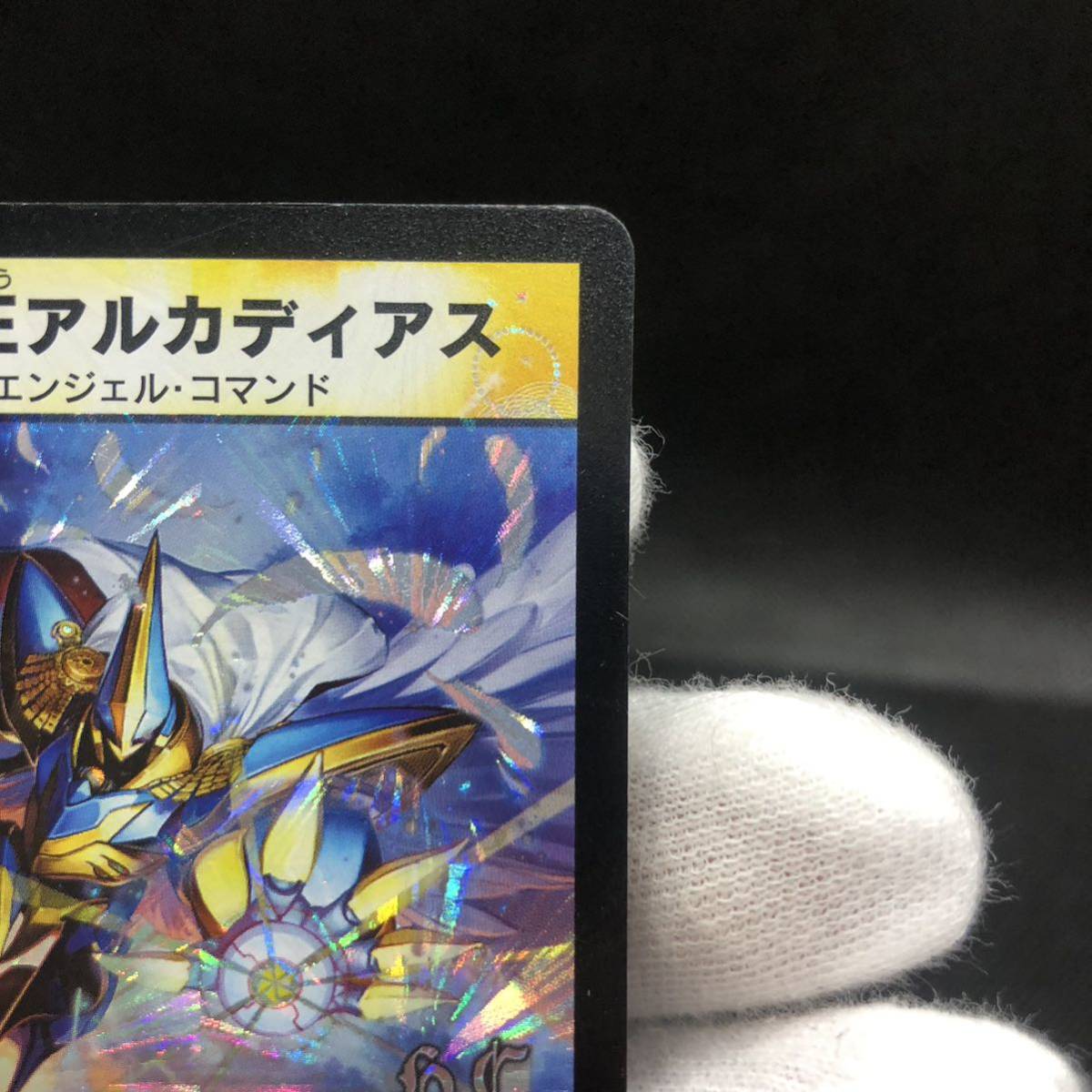 デュエルマスターズ 聖霊王アルカディアス 2009|Yahoo!フリマ デュエルマスターズ 聖霊王アルカディアス 2009|Yahoo!フリマ