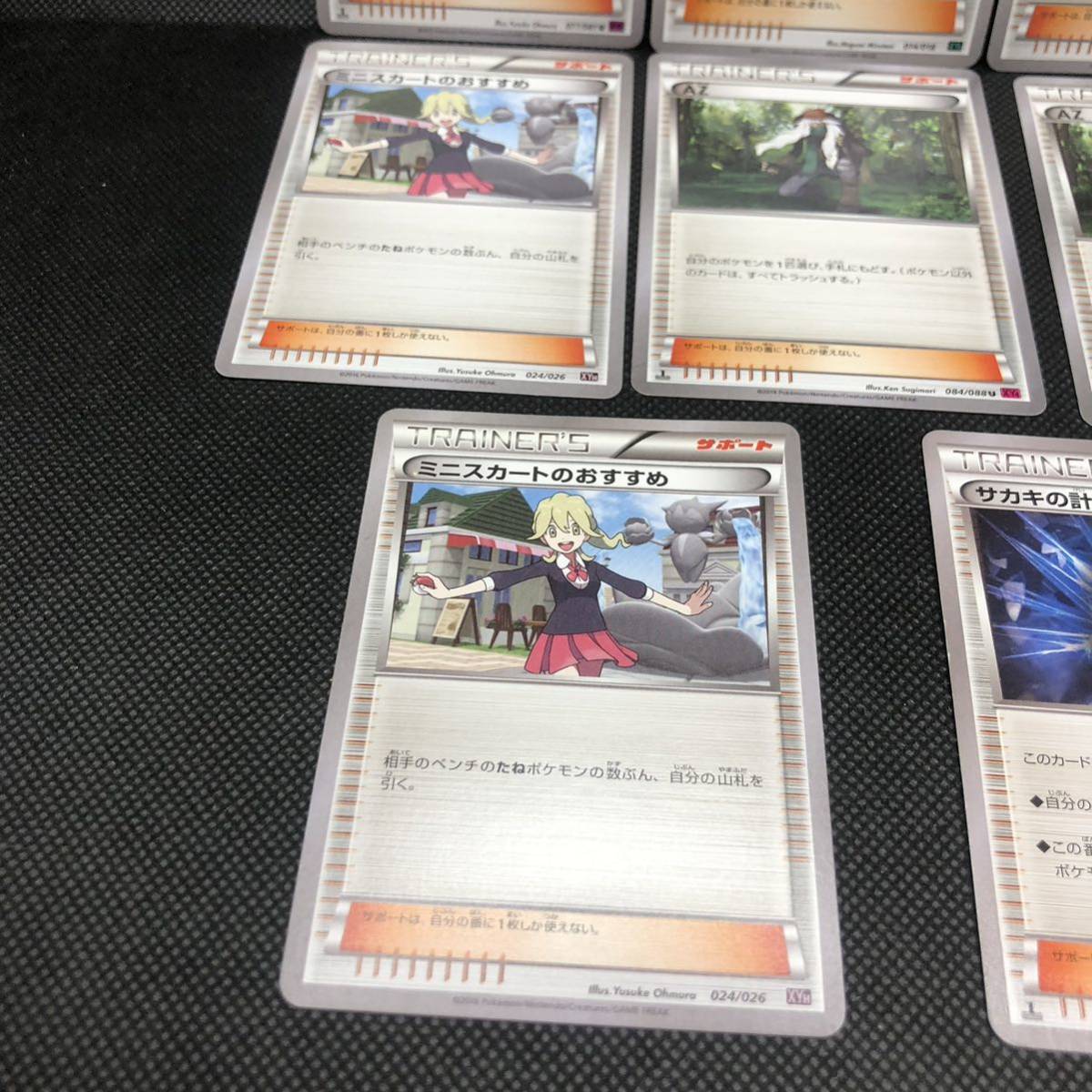 ポケモンカード トレーナーズ サポート ミニスカートのすすめ ポケモンカード トレーナーズ サポート ミニスカートのすすめ