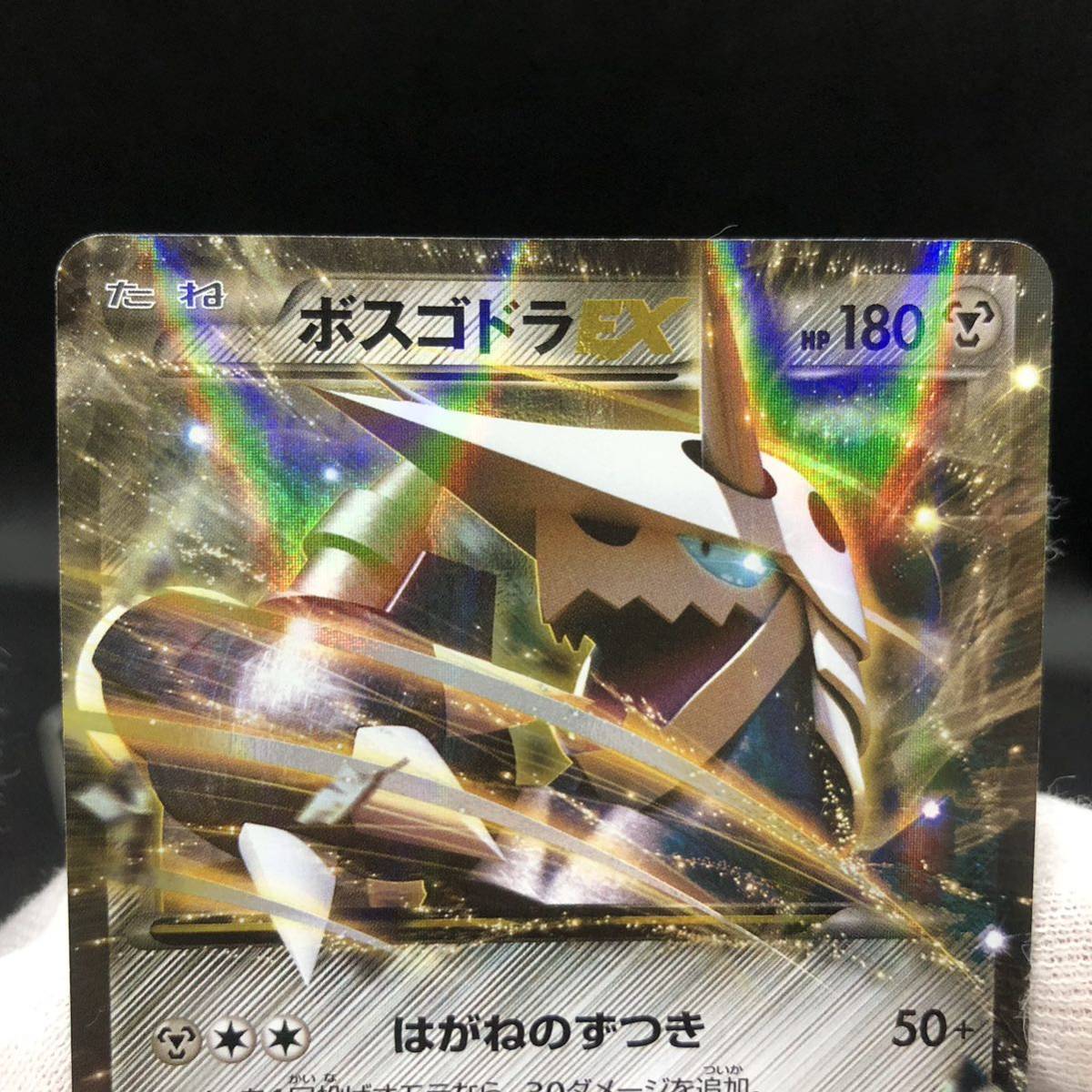 ポケモンカード ボスゴドラEX MボスゴドラEX RR XY5 セット売り ポケモンカード ボスゴドラEX MボスゴドラEX RR XY5 セット売り