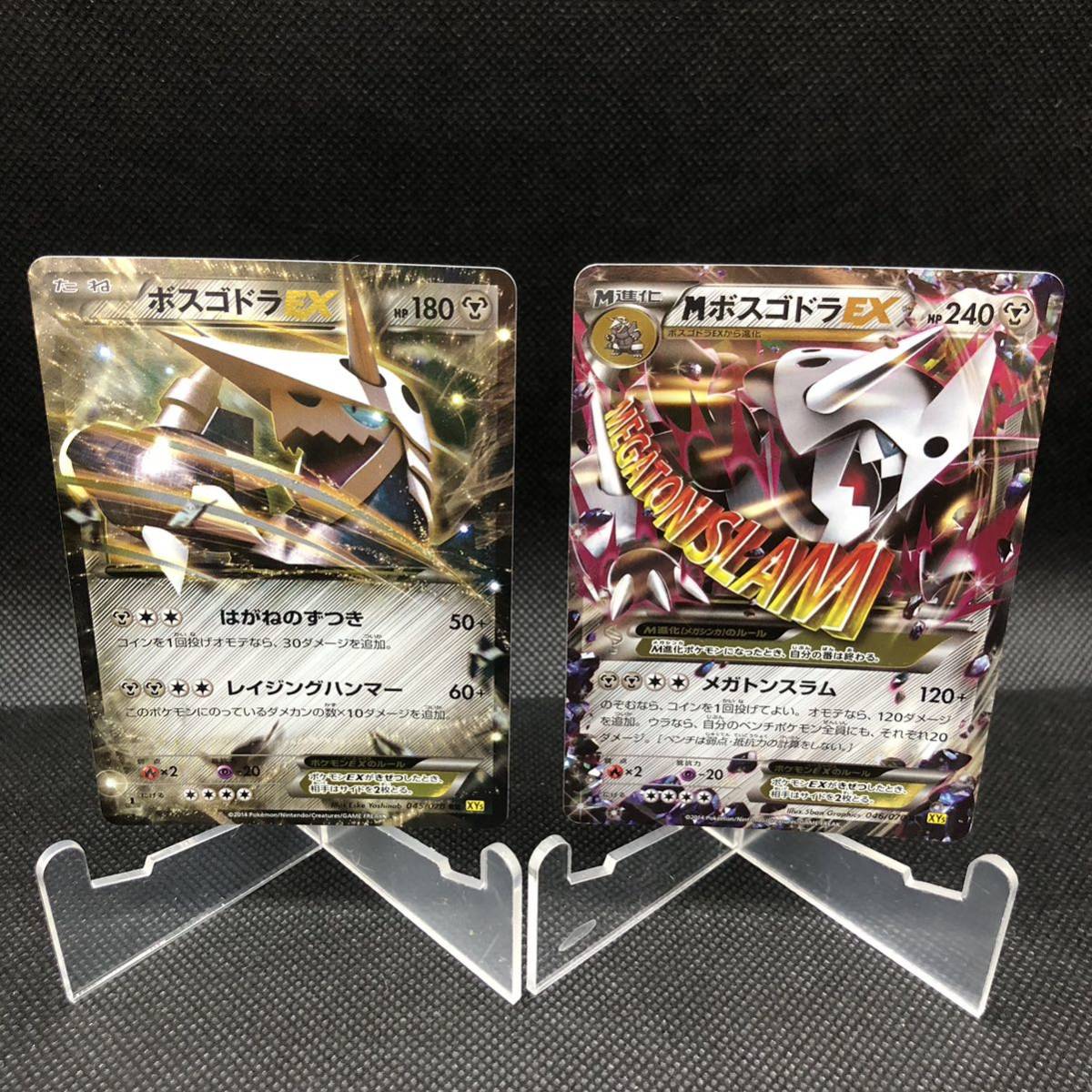 ポケモンカード ボスゴドラEX MボスゴドラEX RR XY5 セット売り ポケモンカード ボスゴドラEX MボスゴドラEX RR XY5 セット売り