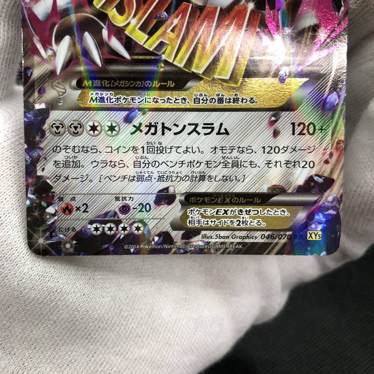 ポケモンカード ボスゴドラEX MボスゴドラEX RR XY5 セット売り ポケモンカード ボスゴドラEX MボスゴドラEX RR XY5 セット売り