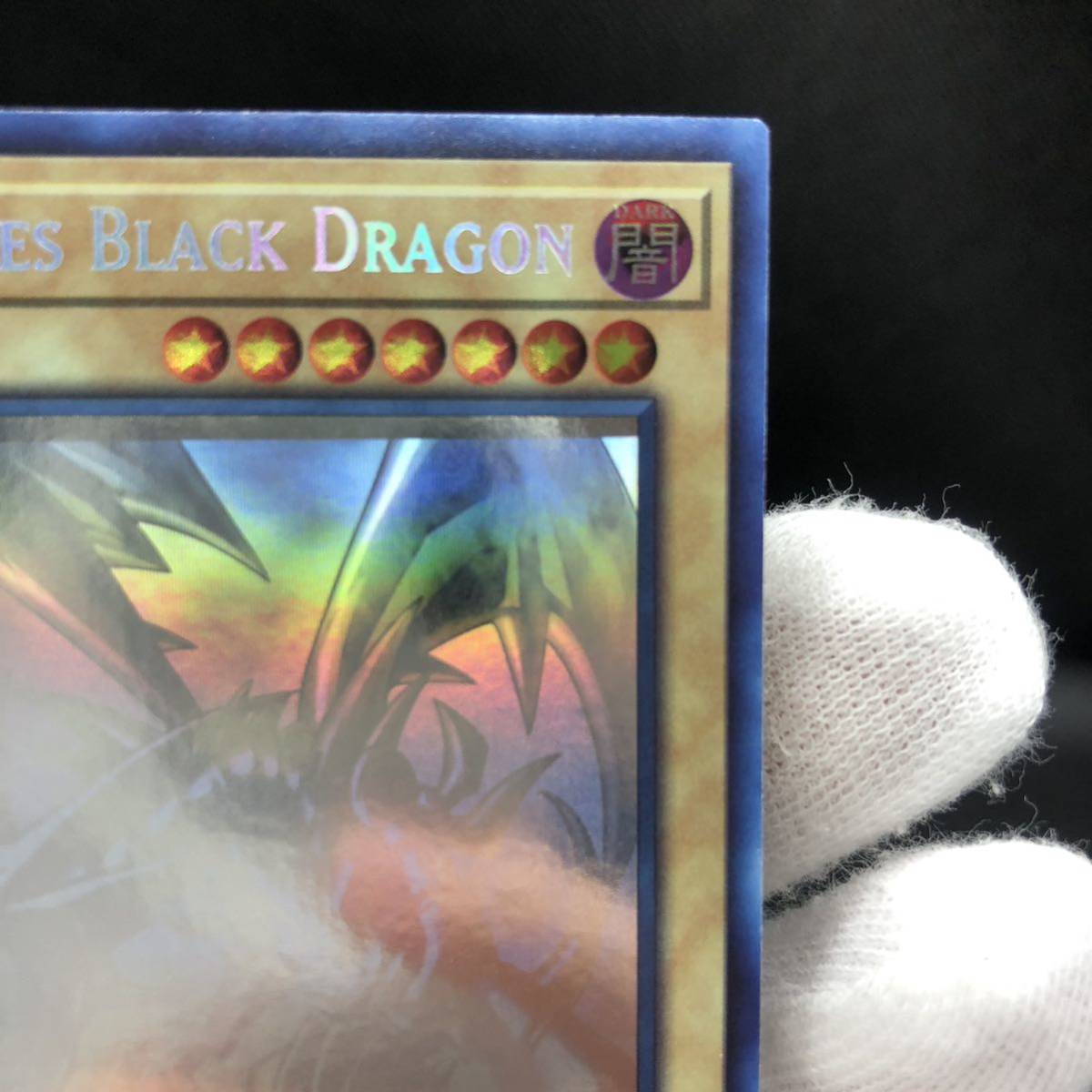 未使用品】遊戯王 英語版 真紅の黒竜 レッドアイズブラックドラゴン