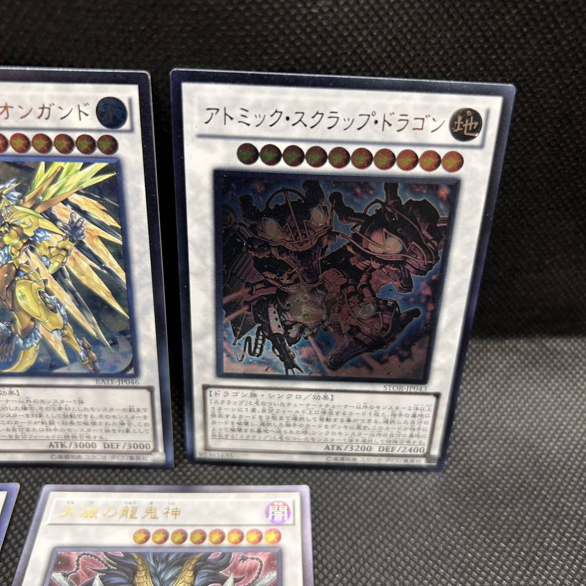 遊戯王 アルティメットレア レリーフ まとめ売り アトミック 遊戯王 アルティメットレア レリーフ まとめ売り アトミック