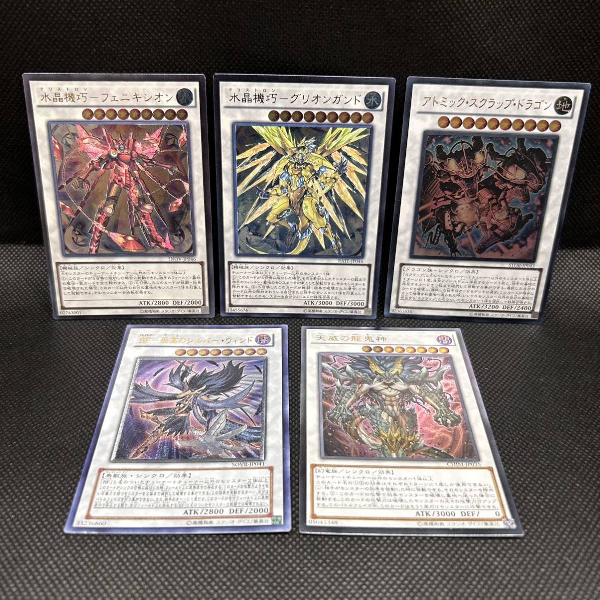 遊戯王 アルティメットレア レリーフ まとめ売り アトミック 遊戯王 アルティメットレア レリーフ まとめ売り アトミック