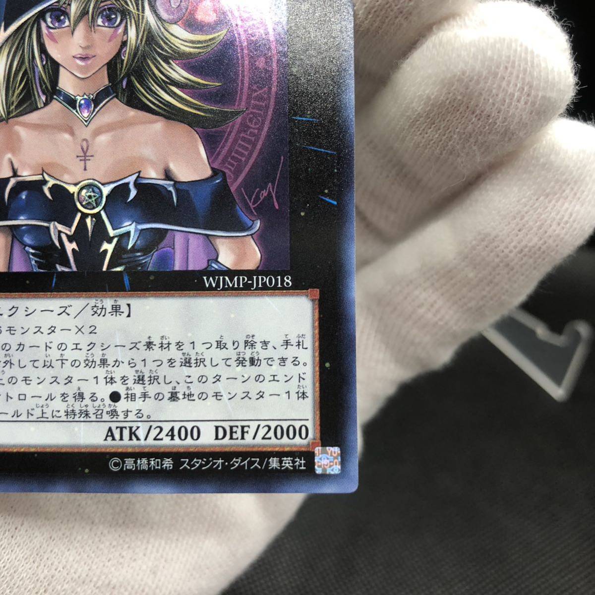 遊戯王 マジマジ マジシャンギャル ウルトラレア WJMP-JP018 ② 遊戯王 マジマジ マジシャンギャル ウルトラレア WJMP-JP018 ②