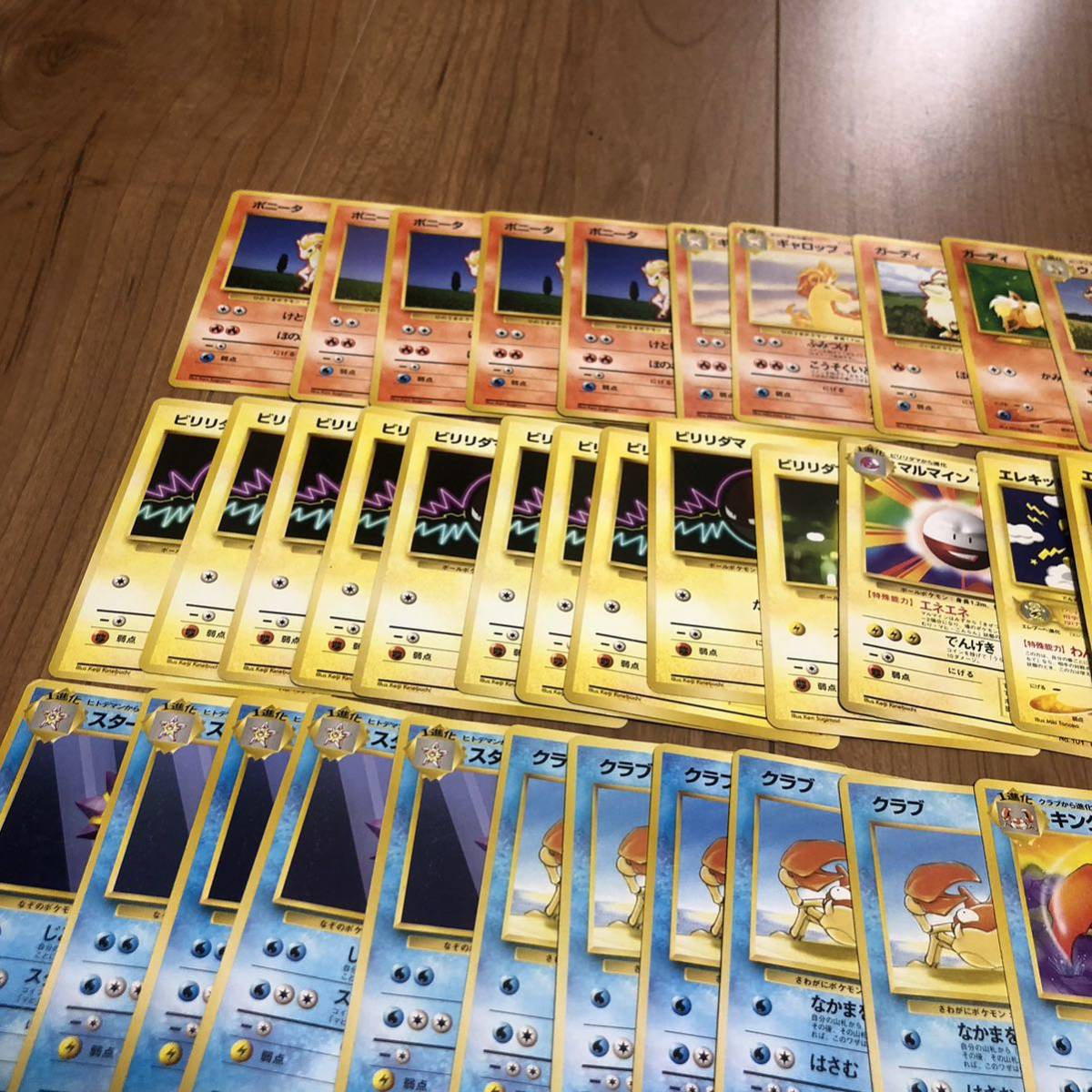 ポケモンカード 旧裏 旧裏 ほのお でんき みず エスパータイプ まとめ