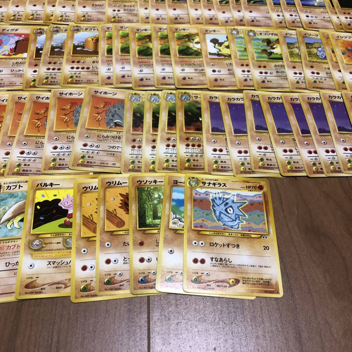 ポケモンカード 旧裏 旧裏 くさ ノーマル かくとうタイプまとめ ポケモンカード 旧裏 旧裏 くさ ノーマル かくとうタイプまとめ