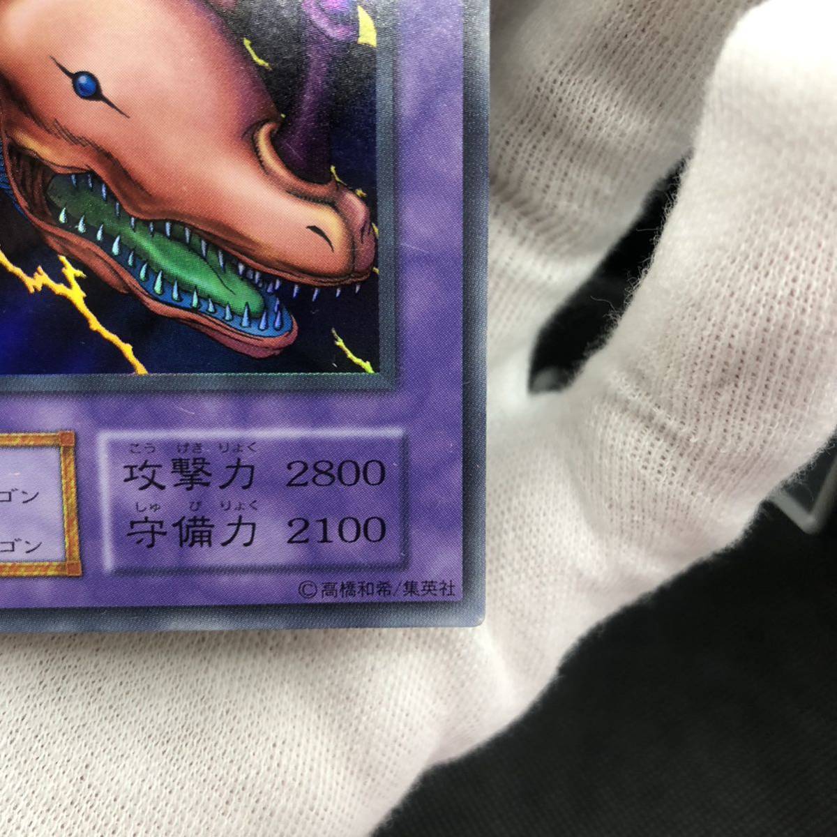 遊戯王 初期 双頭の雷龍 ウルトラレア|Yahoo!フリマ(旧PayPay 遊戯王 初期 双頭の雷龍 ウルトラレア|Yahoo!フリマ(旧PayPay