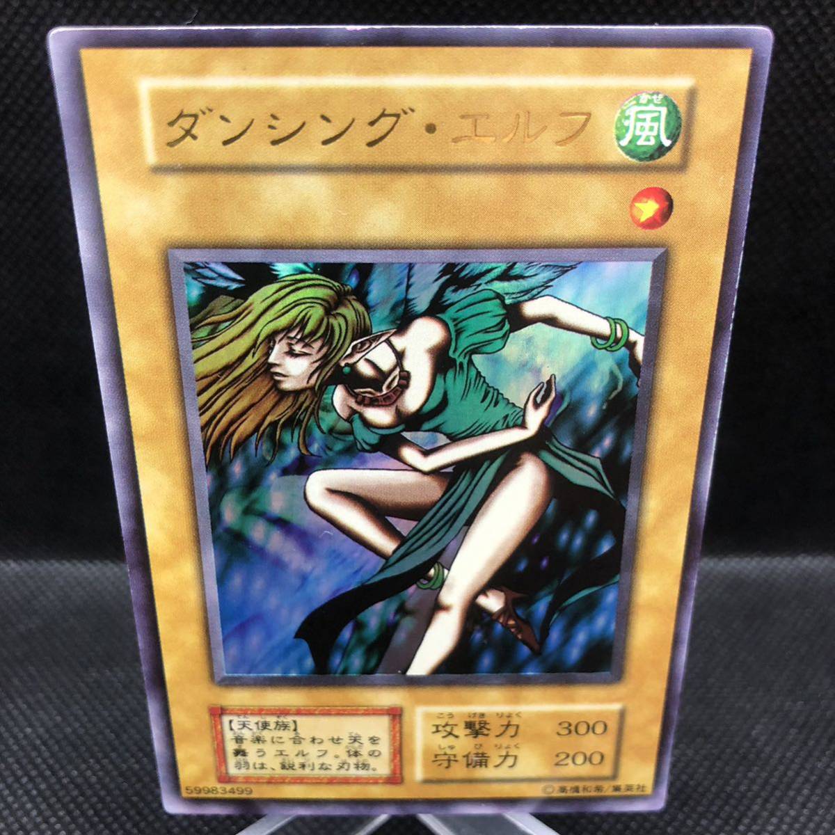 遊戯王 初期 ダンシング・エルフ ウルトラレア｜Yahoo!フリマ